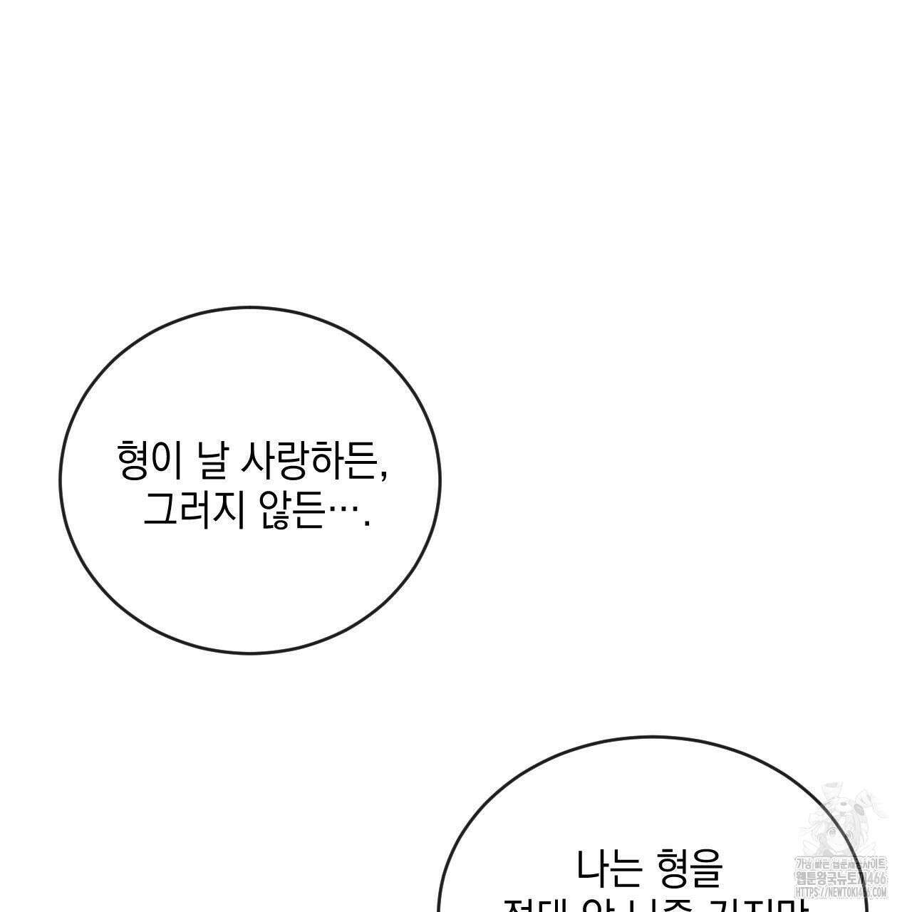 상극 외전A 6화 119