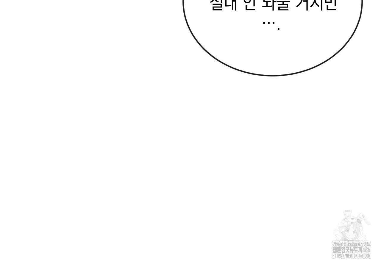 상극 외전A 6화 120