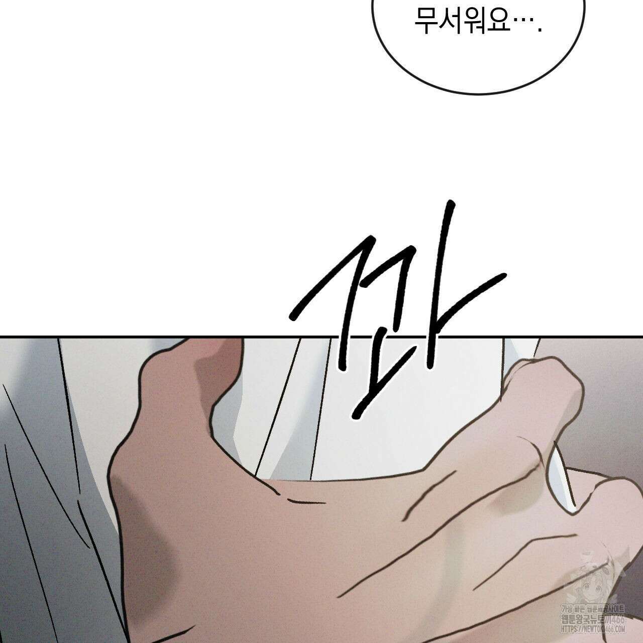 상극 외전A 6화 122