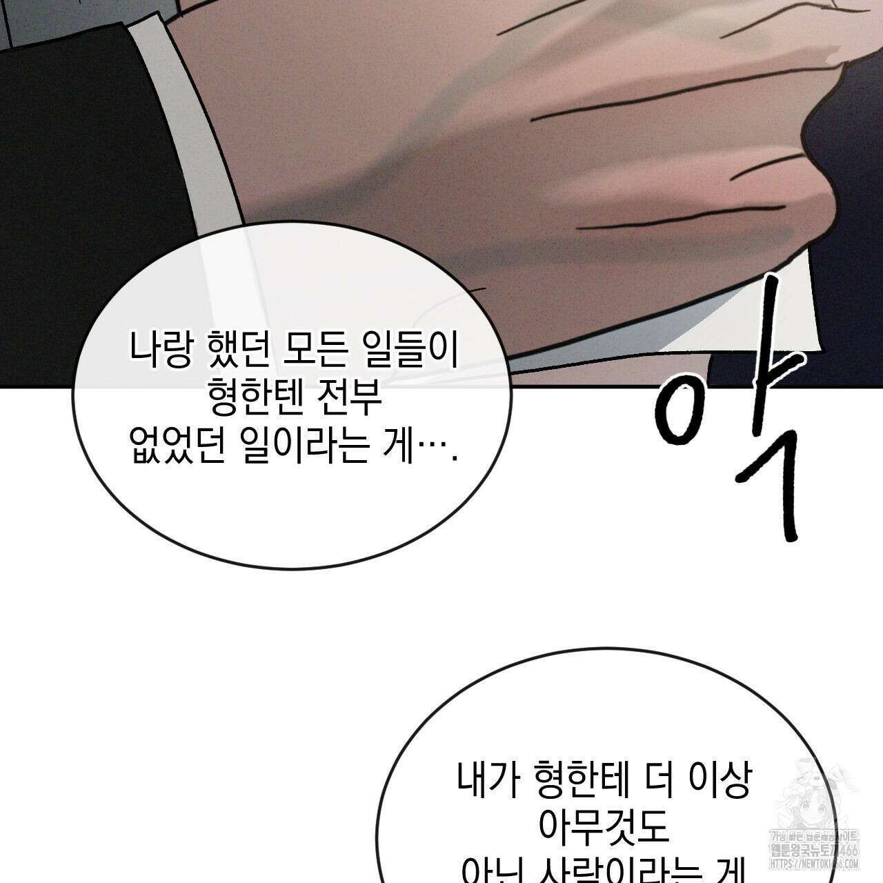 상극 외전A 6화 123