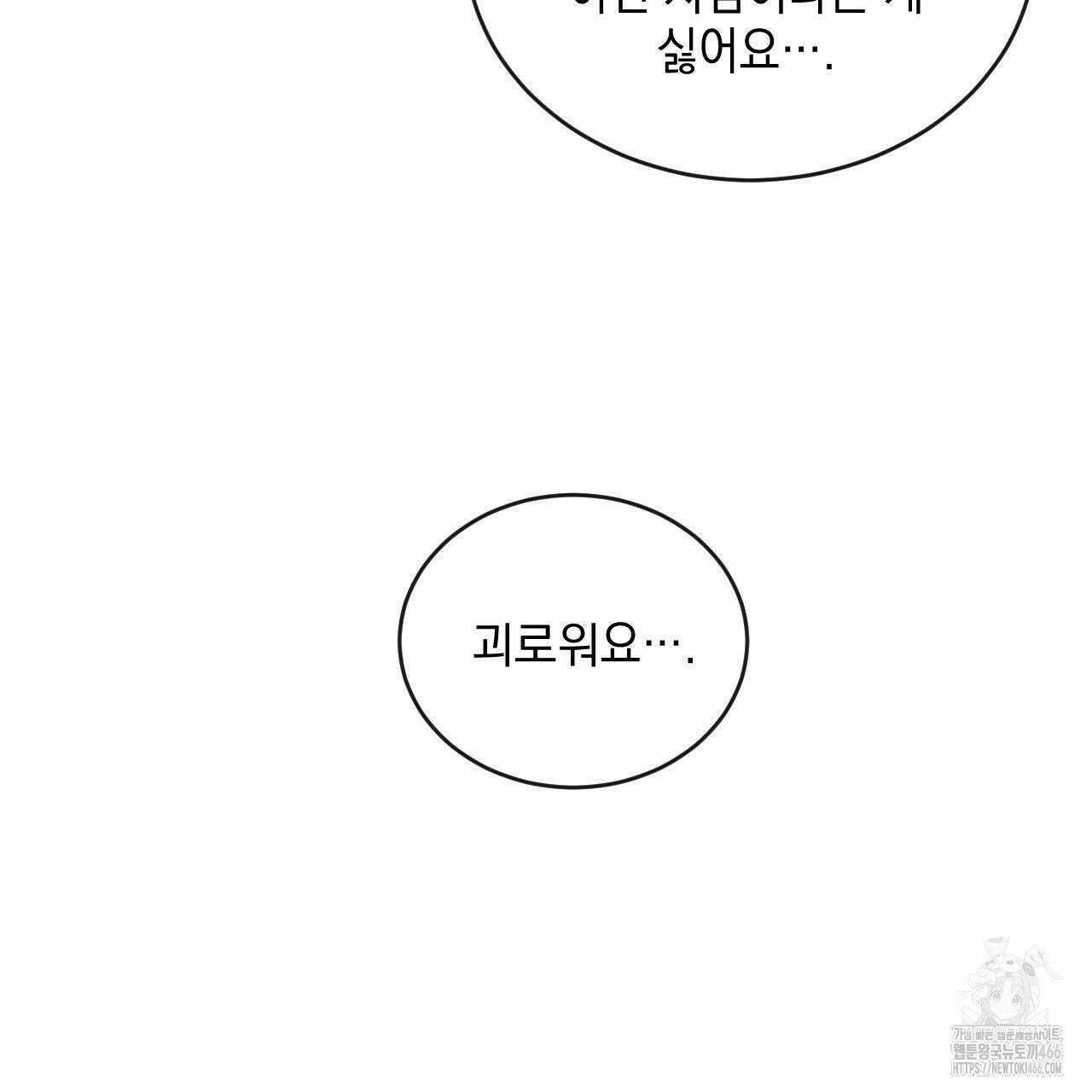 상극 외전A 6화 124
