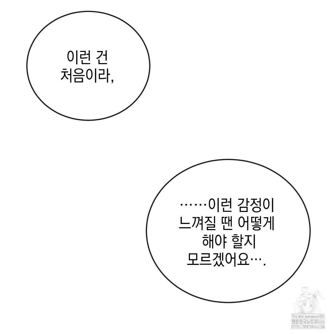 상극 외전A 6화 125