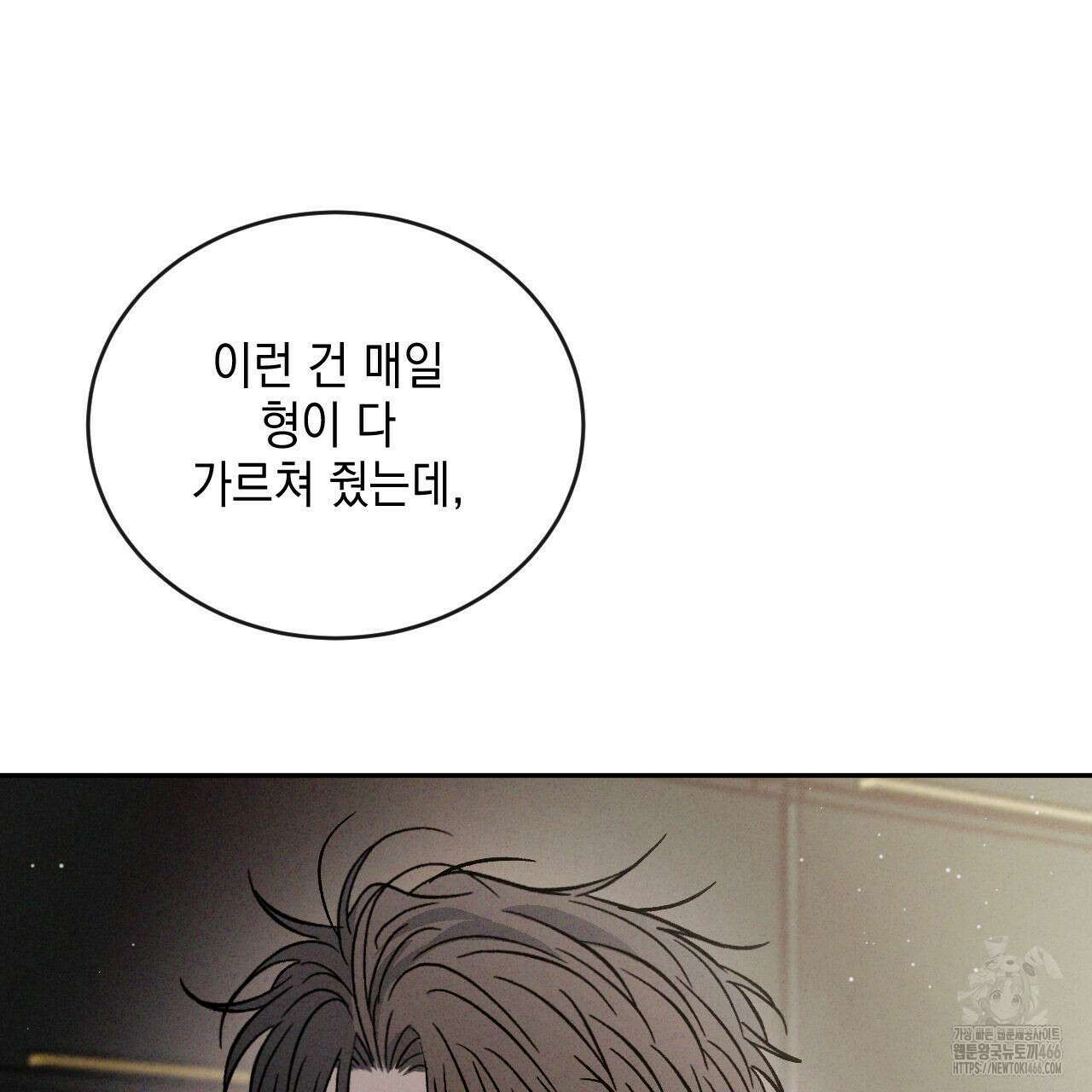 상극 외전A 6화 126
