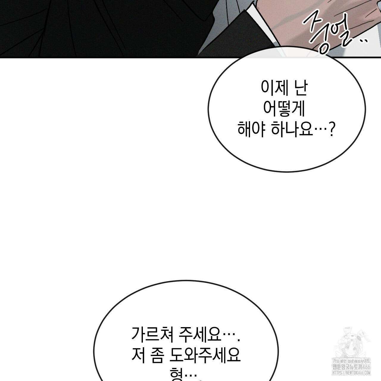 상극 외전A 6화 128