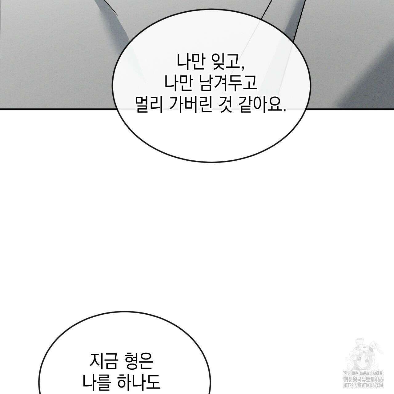 상극 외전A 6화 131
