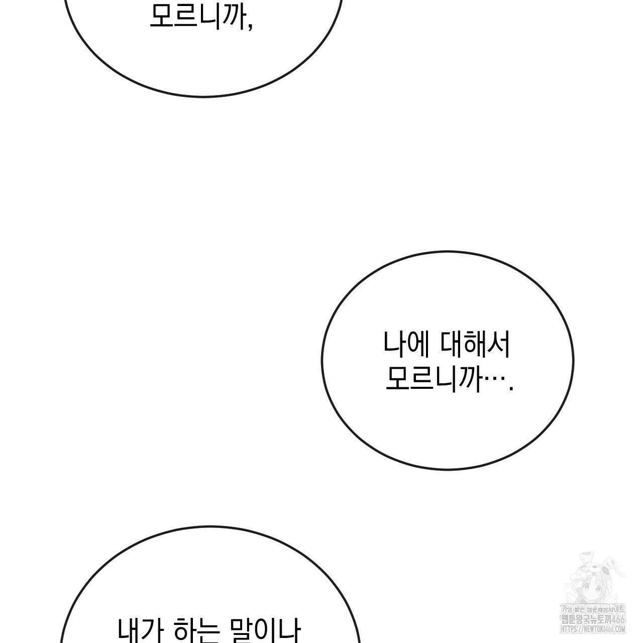상극 외전A 6화 132