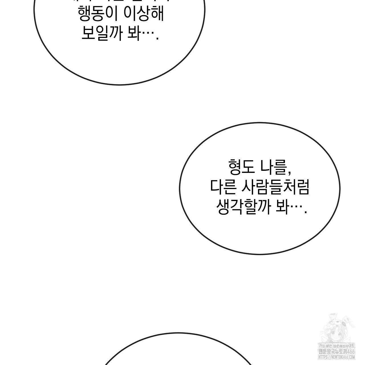 상극 외전A 6화 133