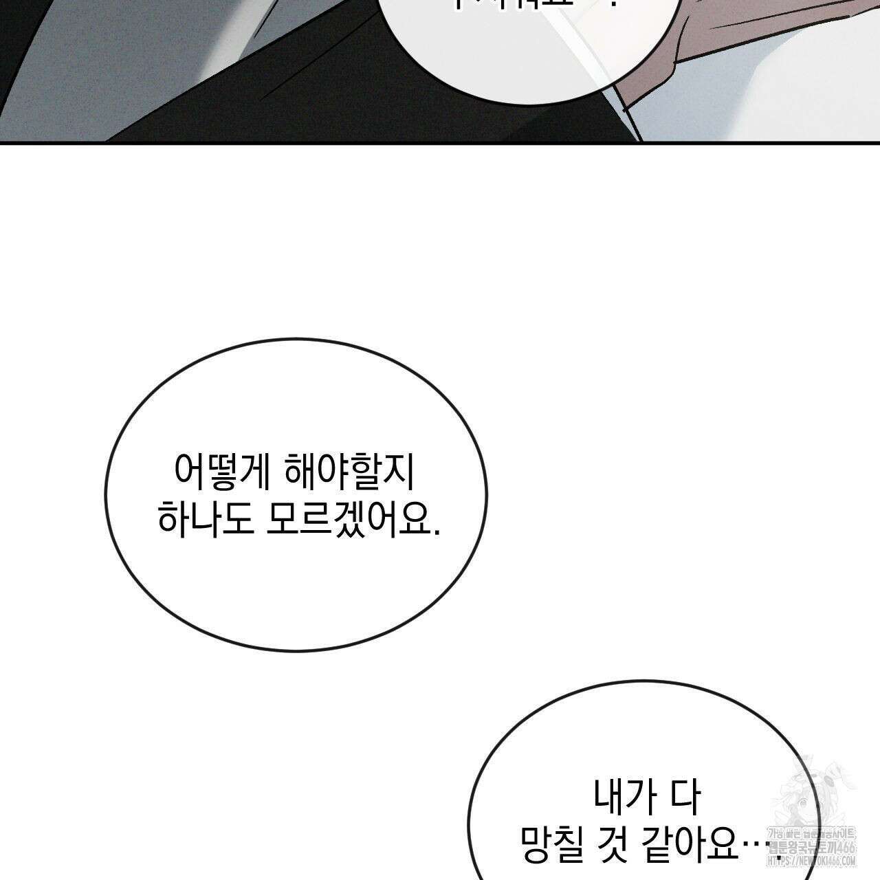 상극 외전A 6화 136