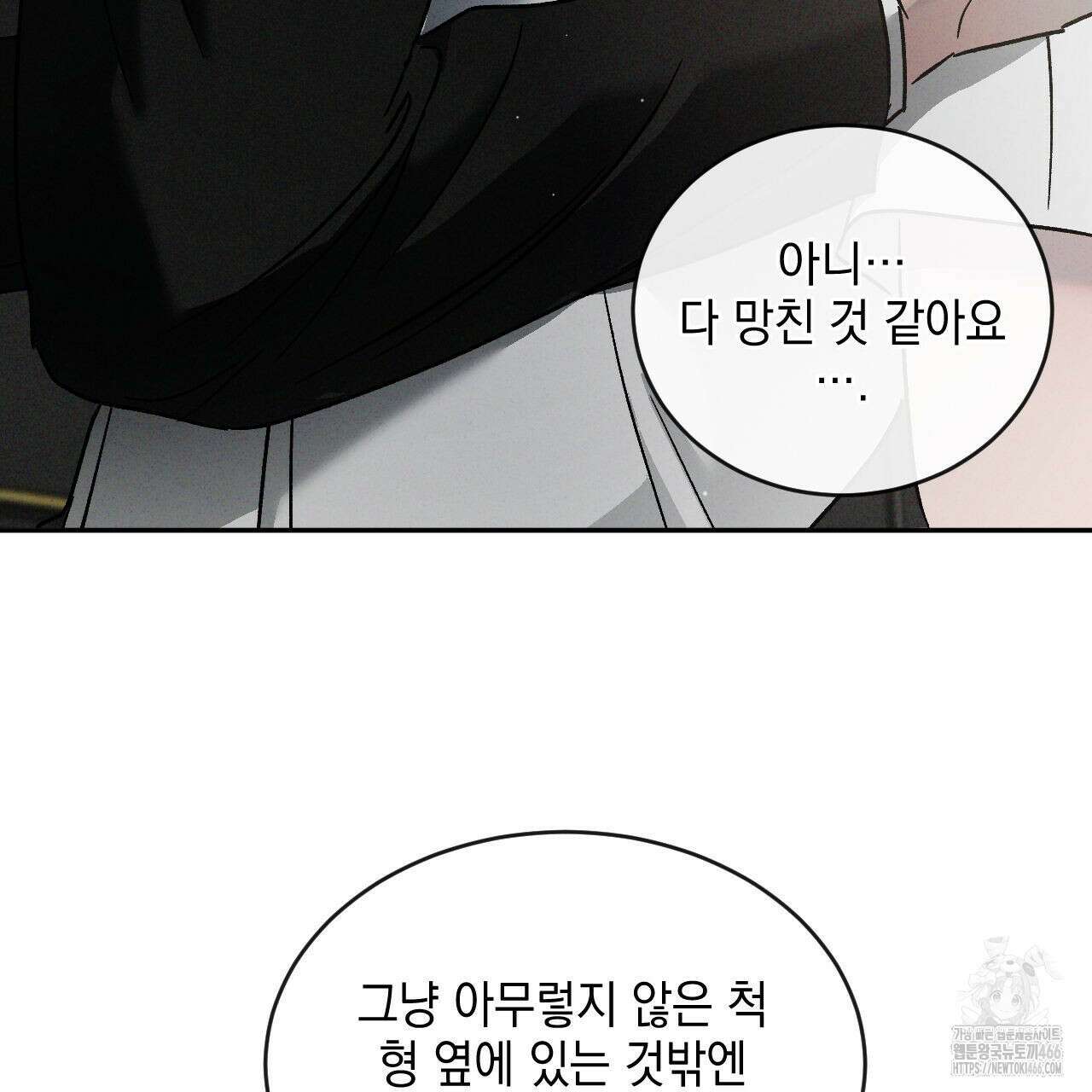 상극 외전A 6화 138