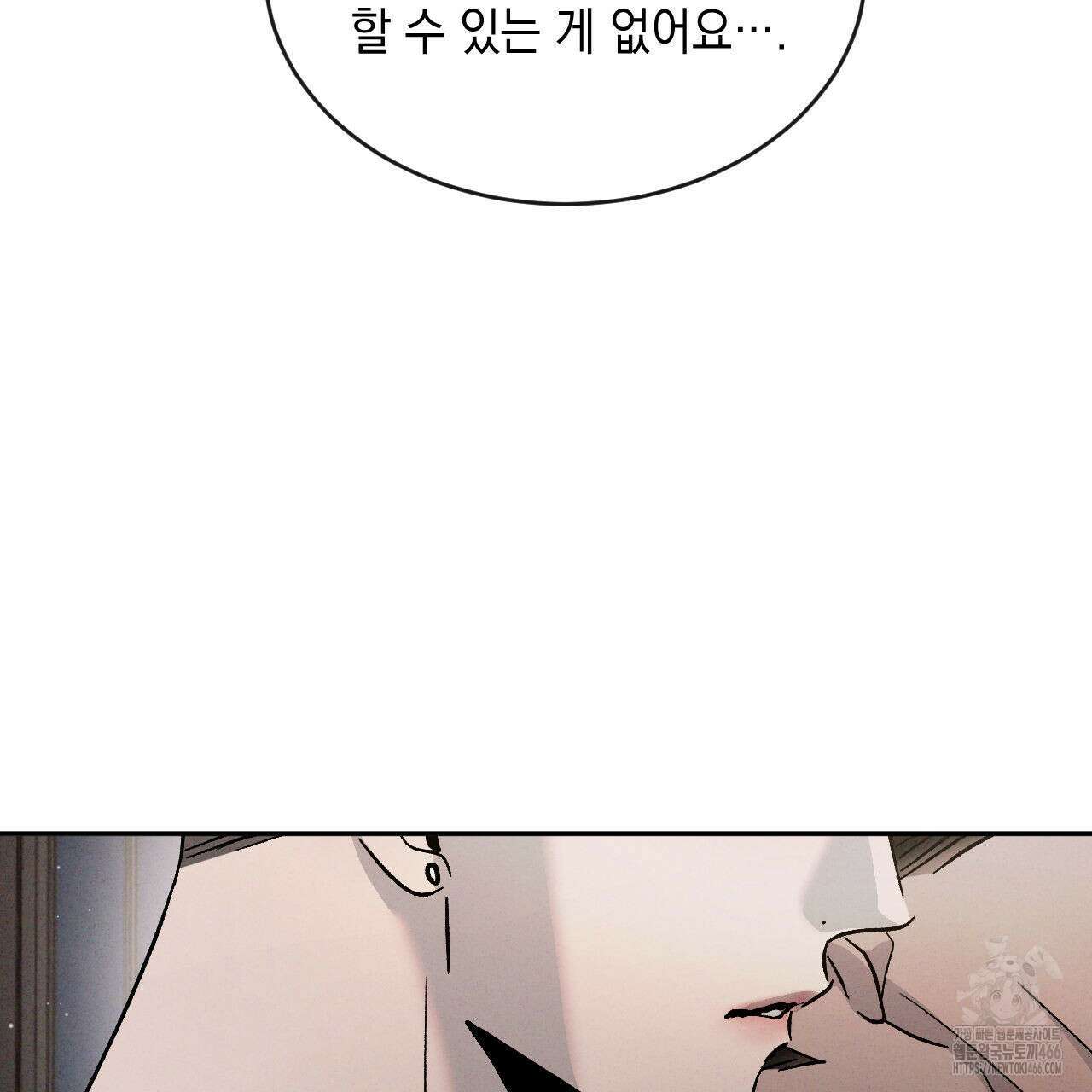 상극 외전A 6화 139