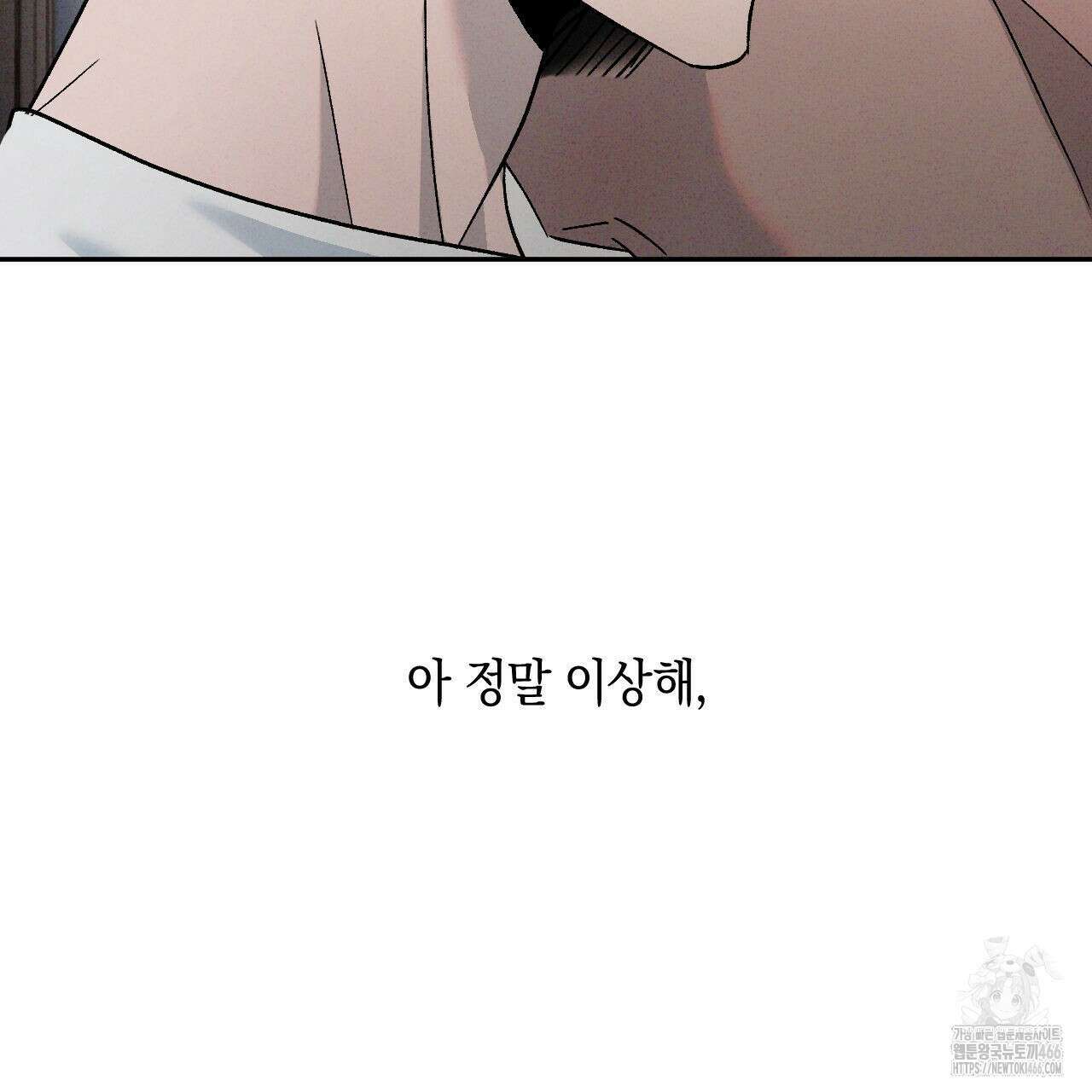 상극 외전A 6화 140