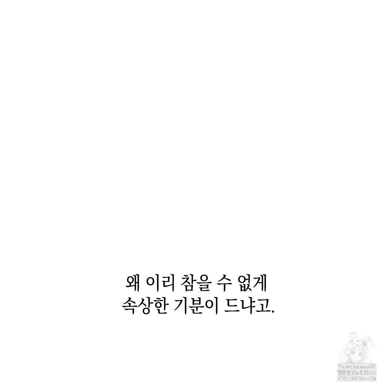 상극 외전A 6화 143