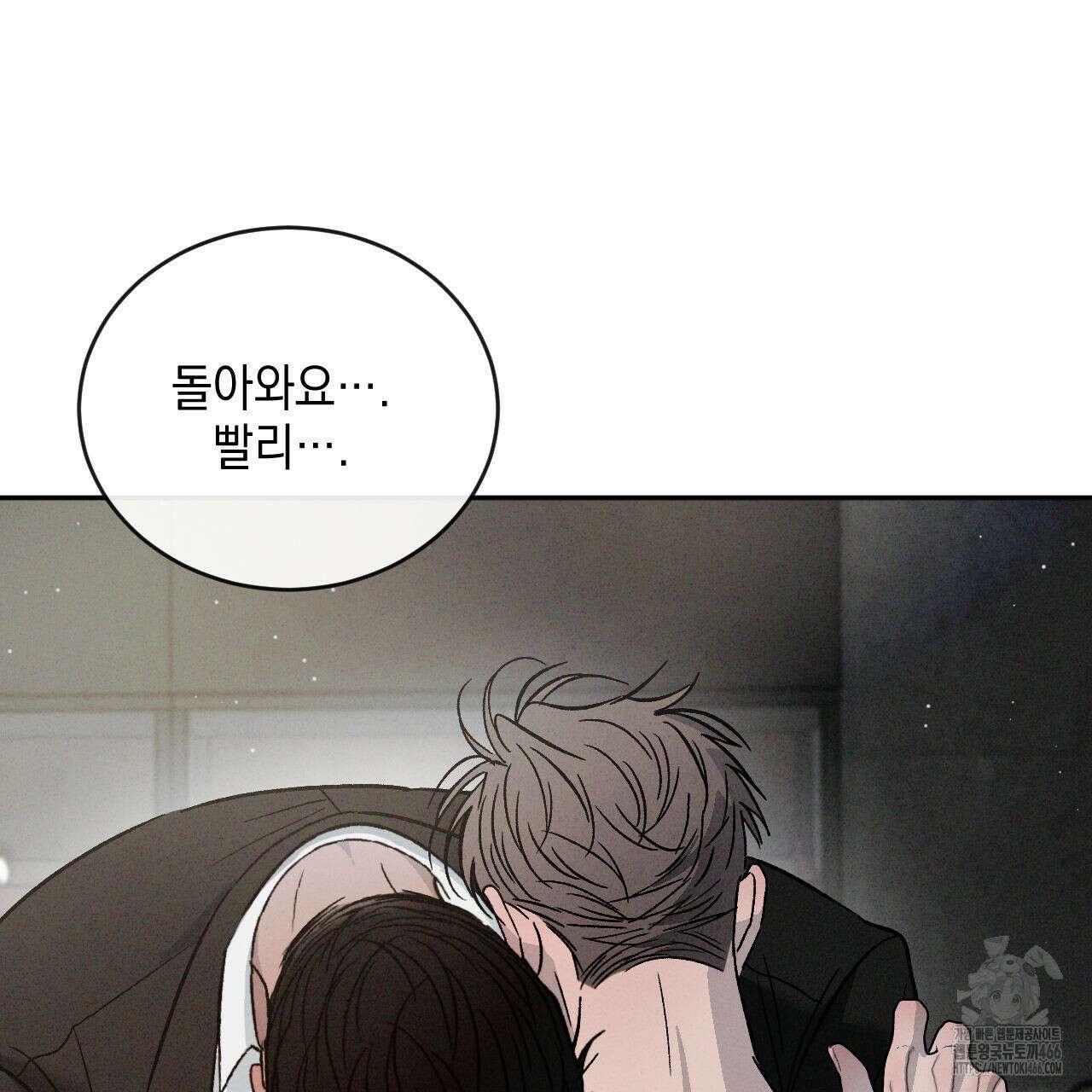 상극 외전A 6화 146