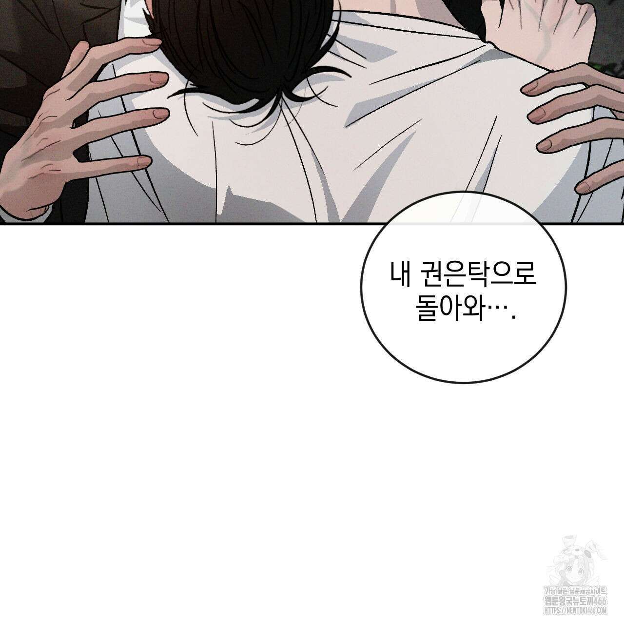 상극 외전A 6화 147