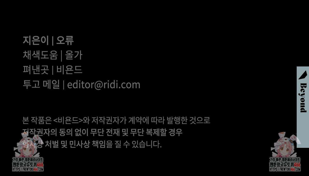 상극 외전A 6화 152