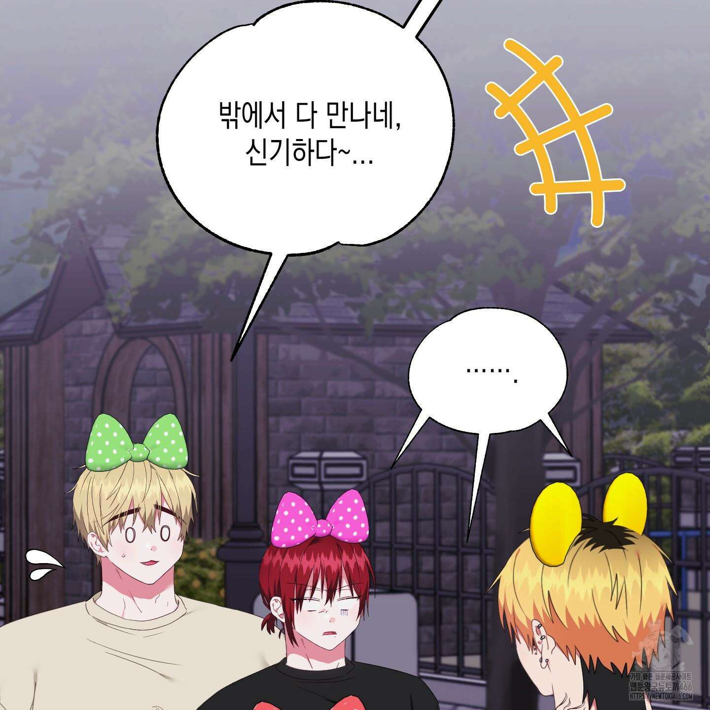 곧! 추가될 예정입니다 54화 2