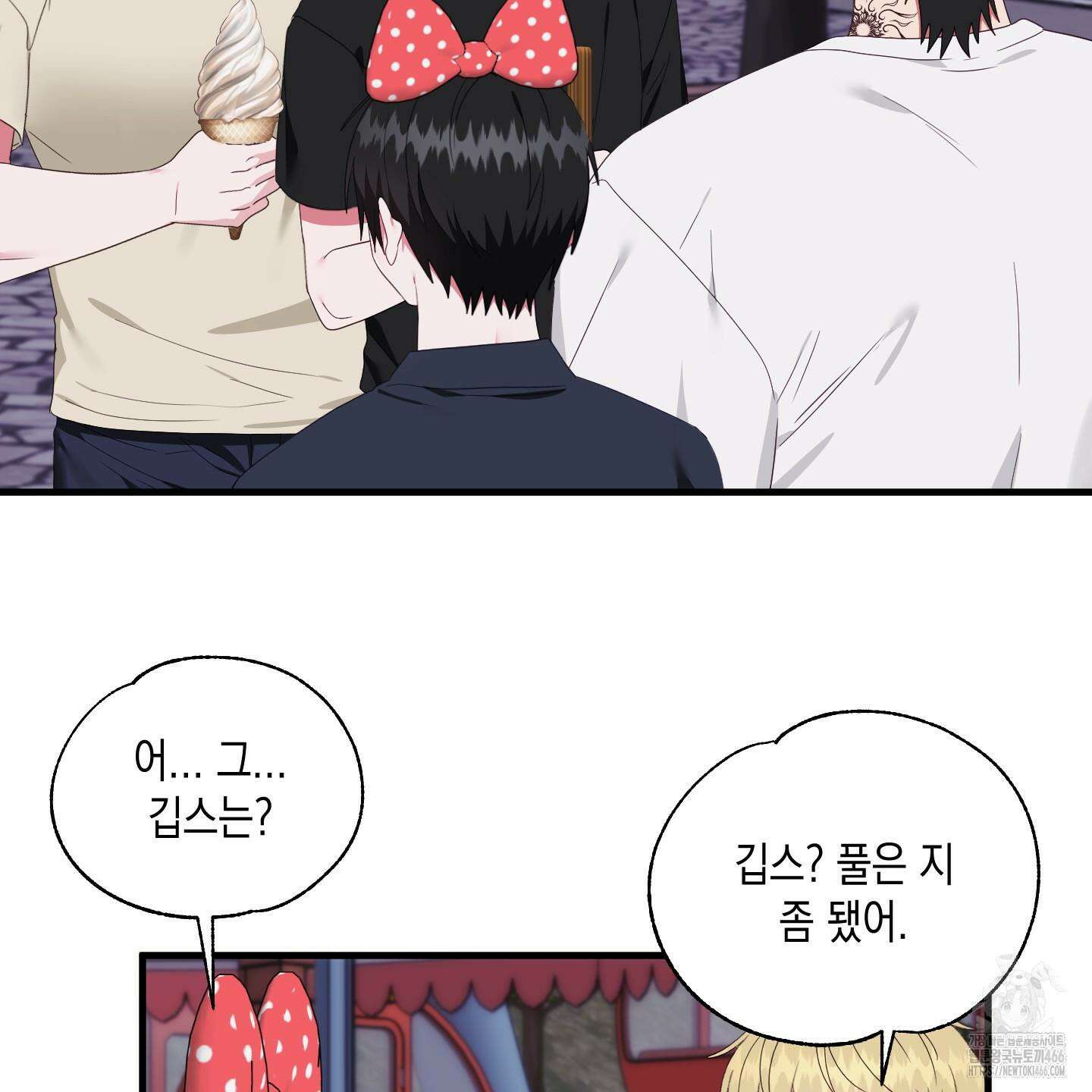 곧! 추가될 예정입니다 54화 3