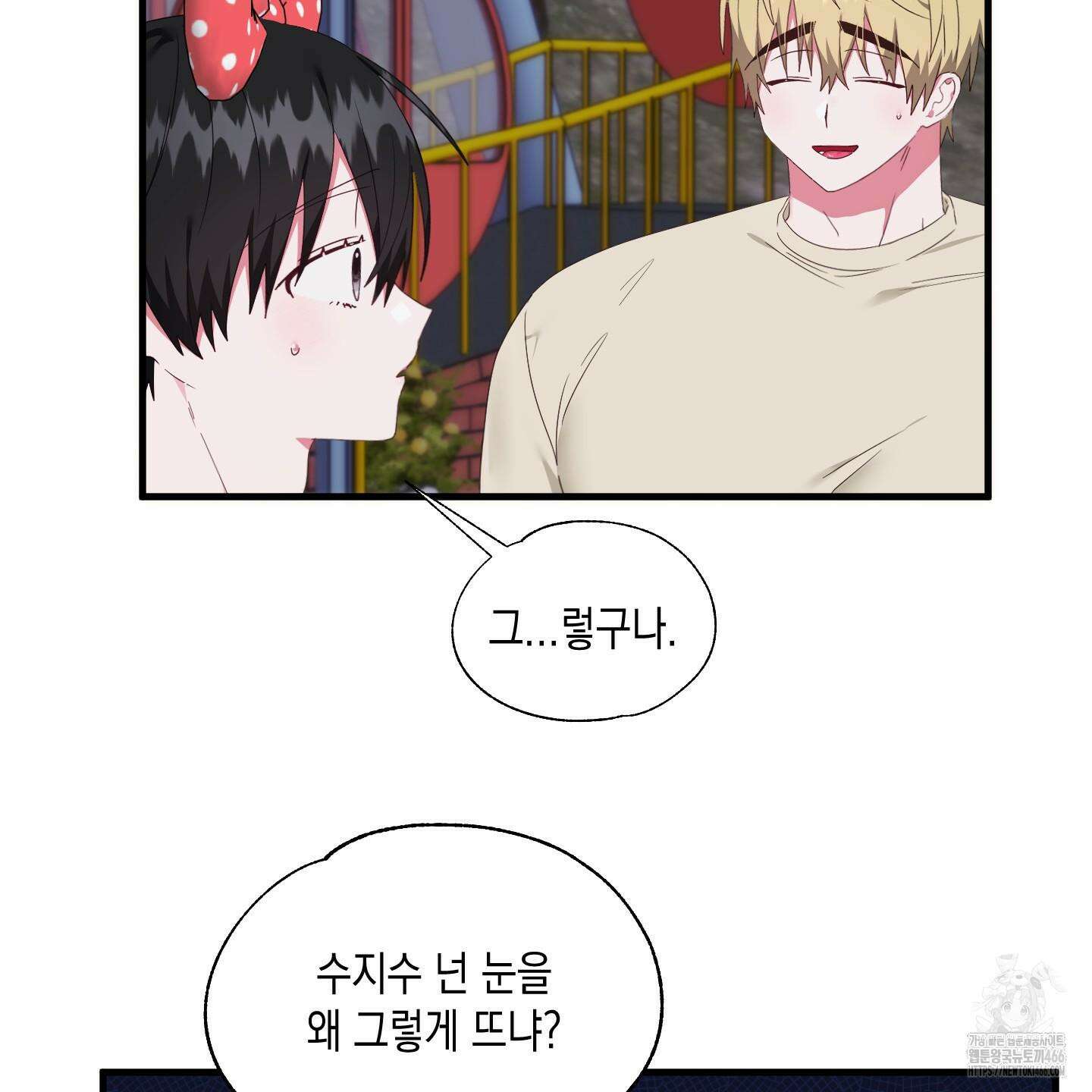 곧! 추가될 예정입니다 54화 4
