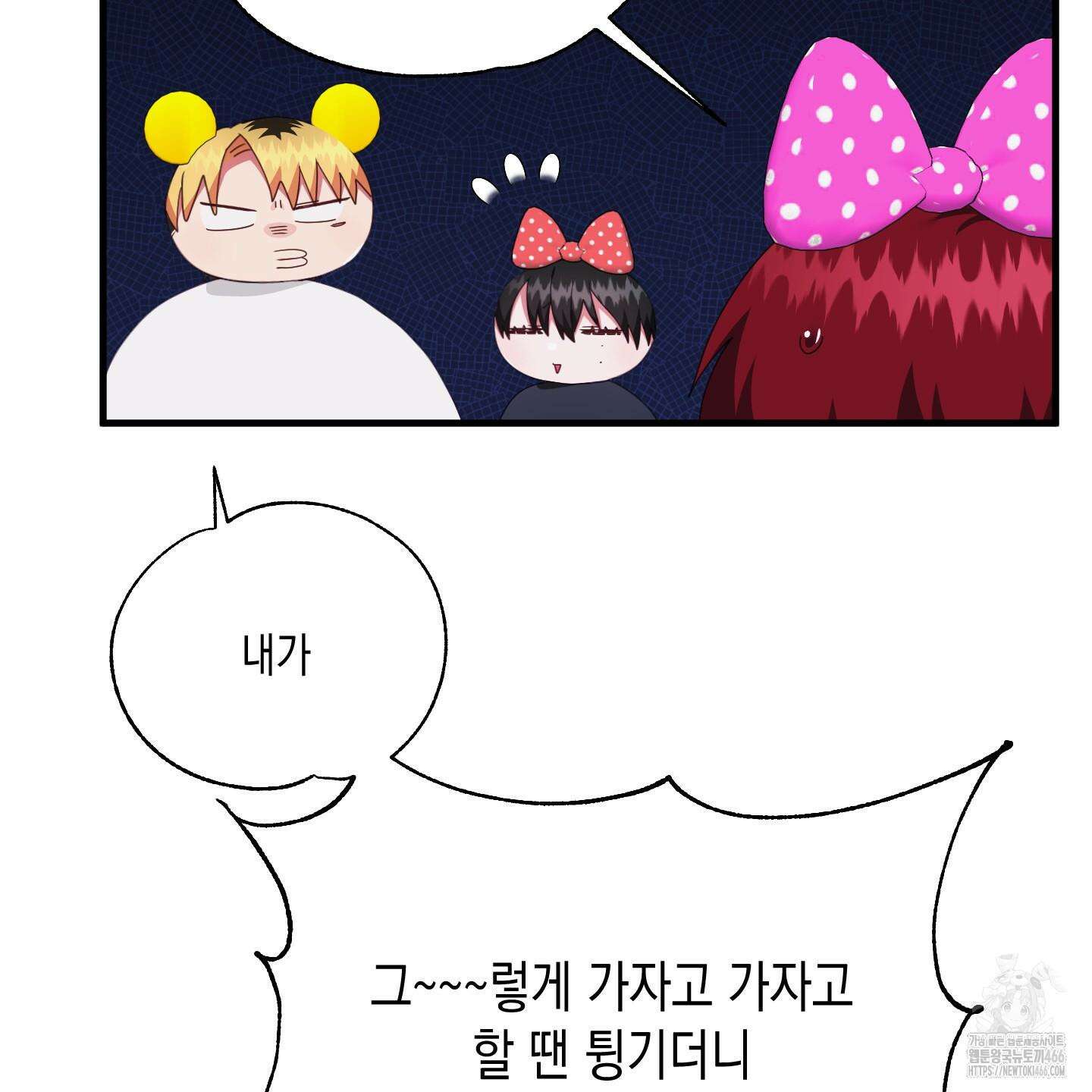 곧! 추가될 예정입니다 54화 5