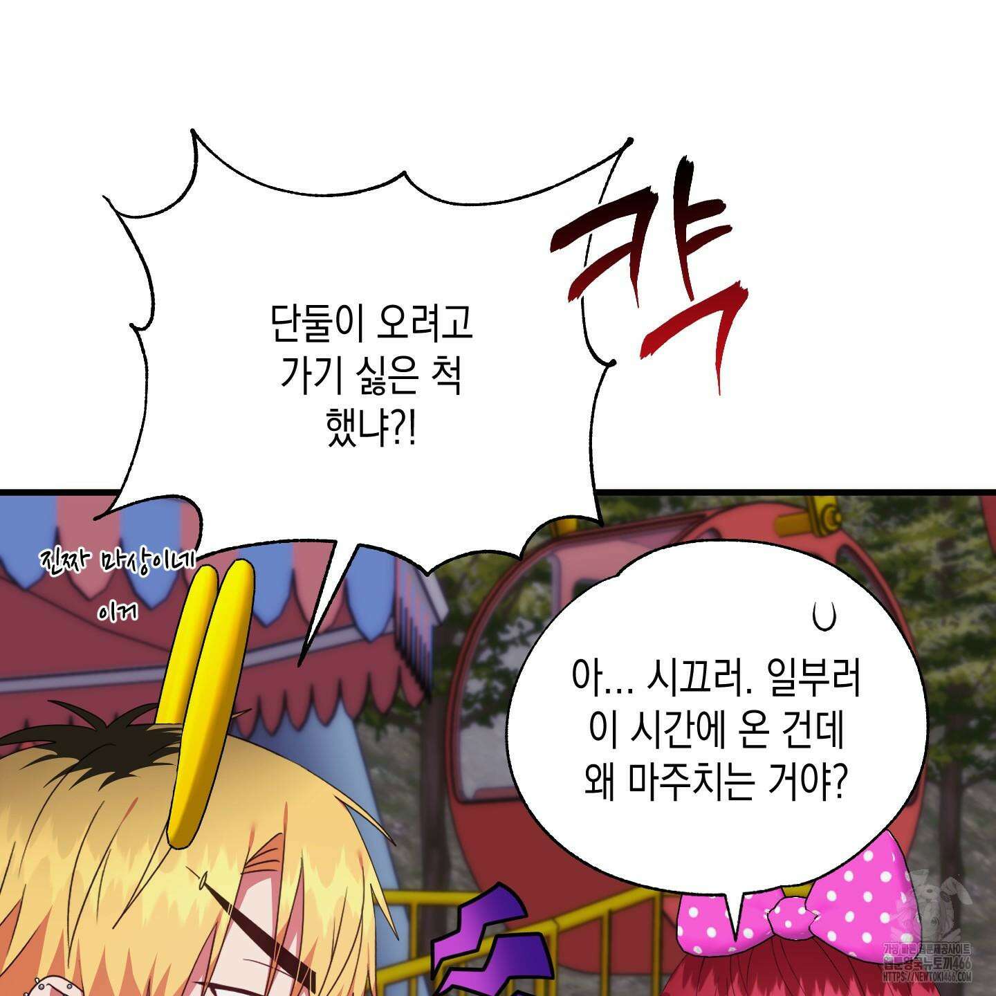 곧! 추가될 예정입니다 54화 7
