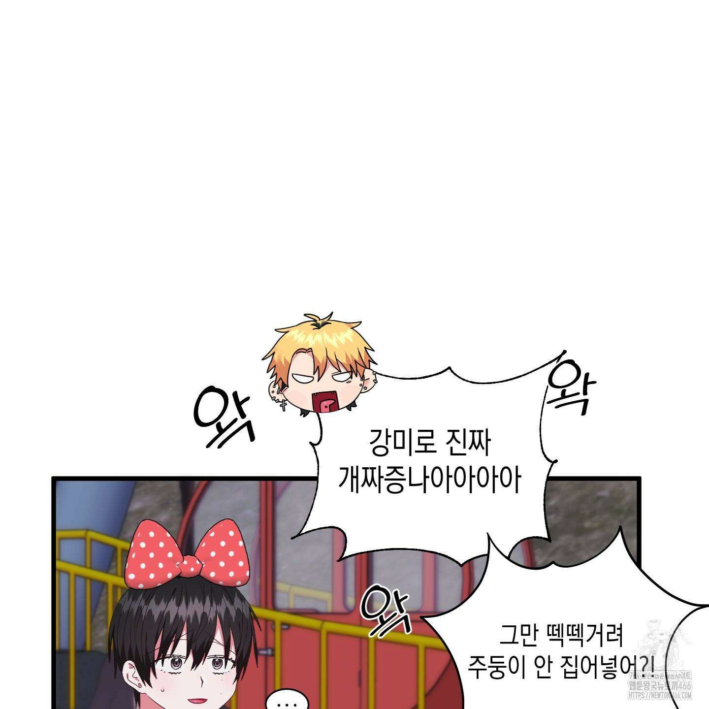곧! 추가될 예정입니다 54화 9