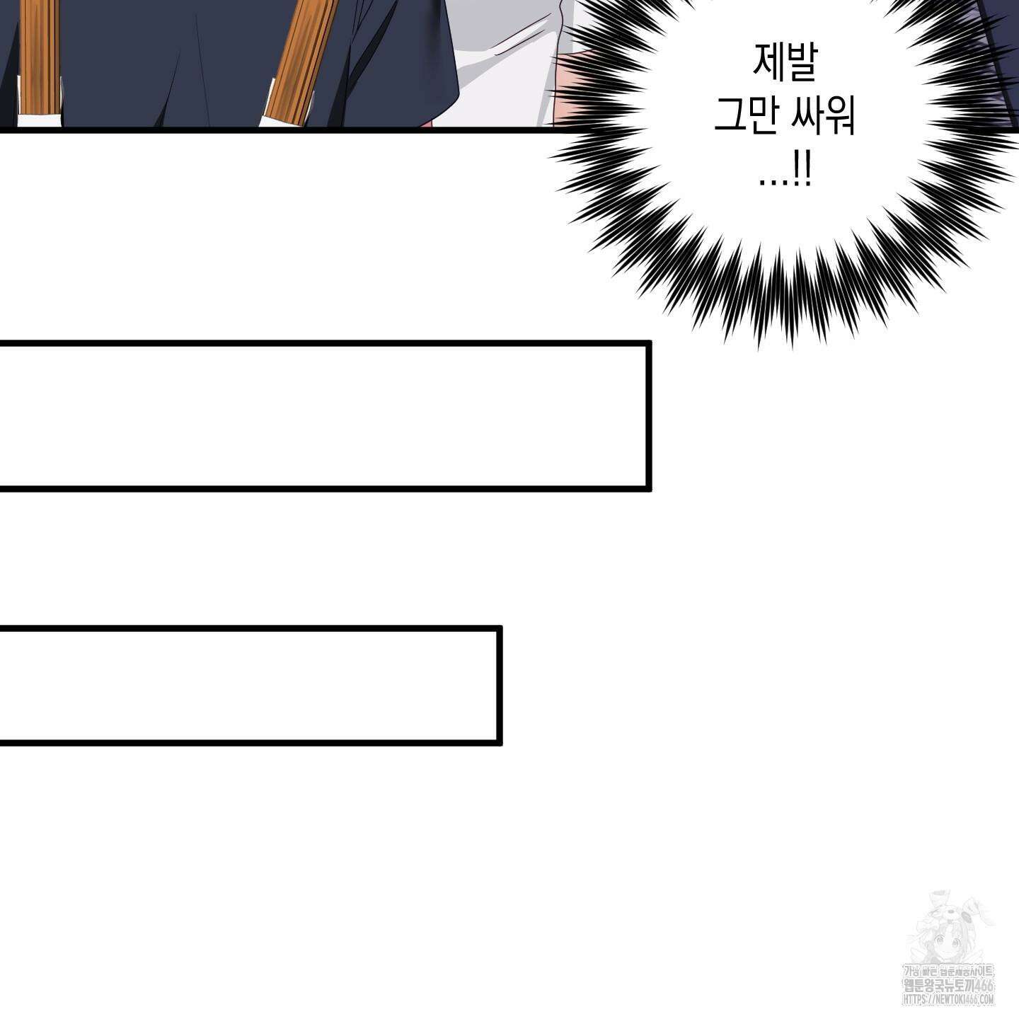 곧! 추가될 예정입니다 54화 15