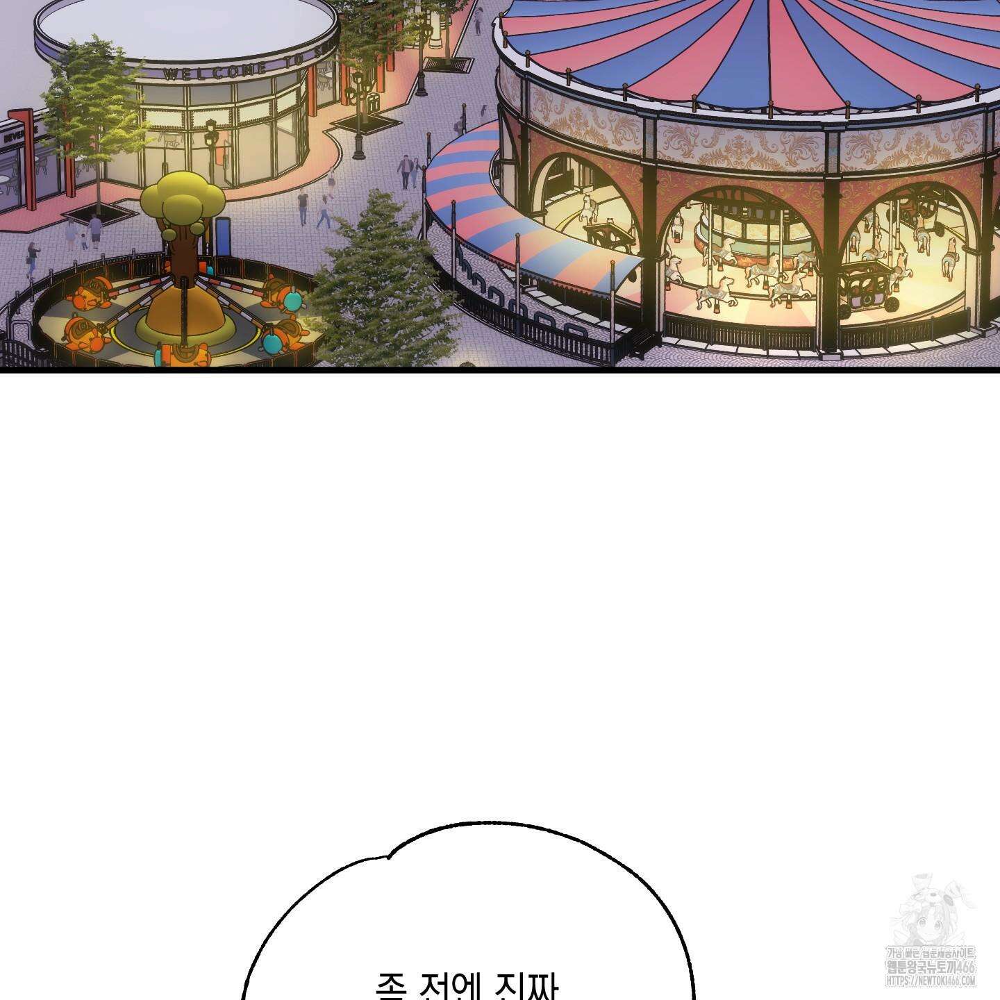 곧! 추가될 예정입니다 54화 18