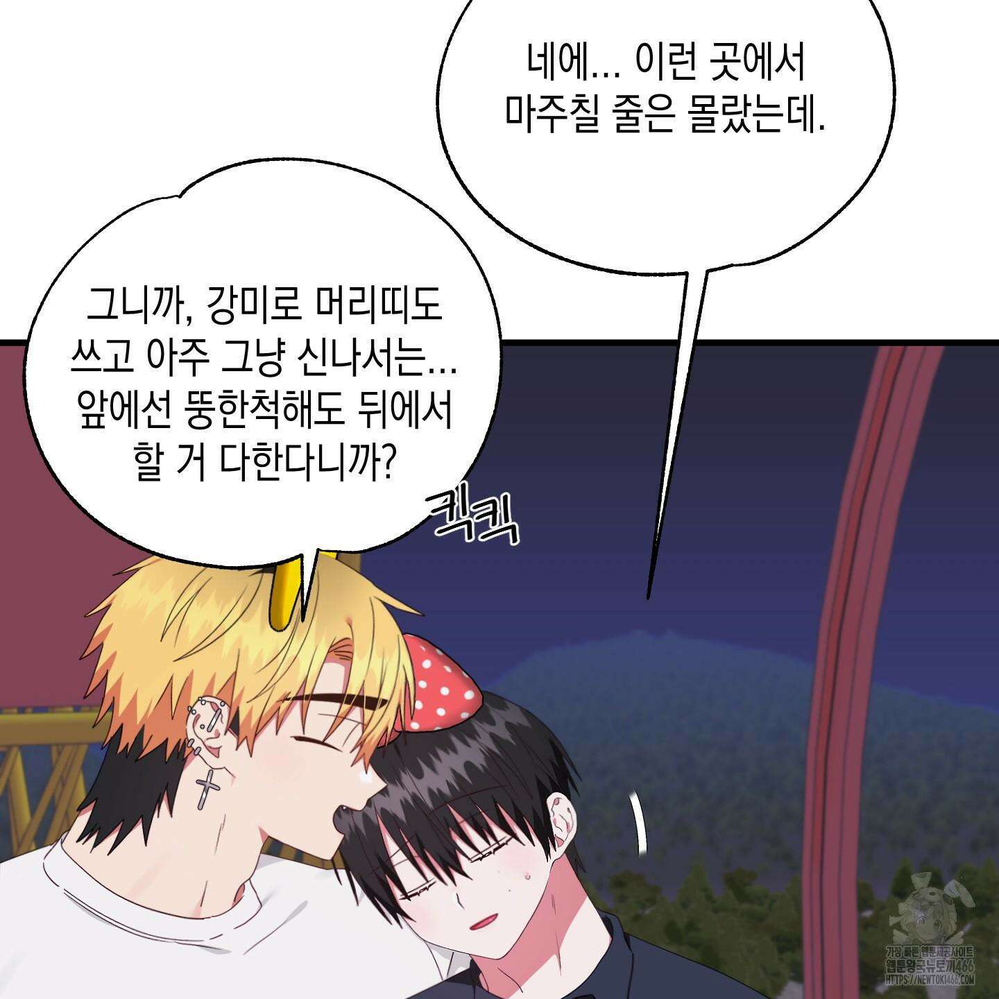 곧! 추가될 예정입니다 54화 21