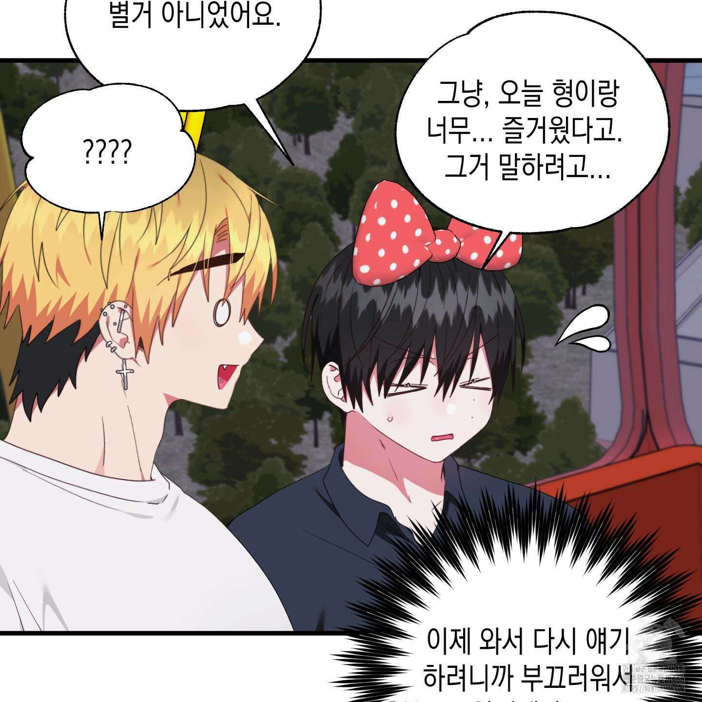 곧! 추가될 예정입니다 54화 24