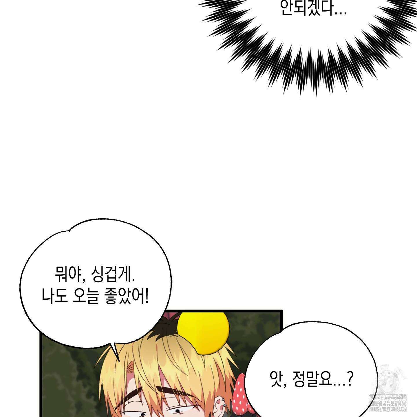 곧! 추가될 예정입니다 54화 25