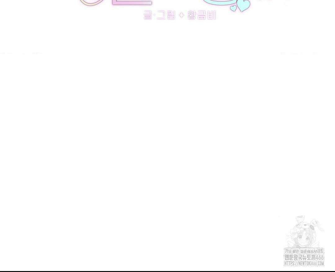 막내는 리더와 열애중?! 3화 2