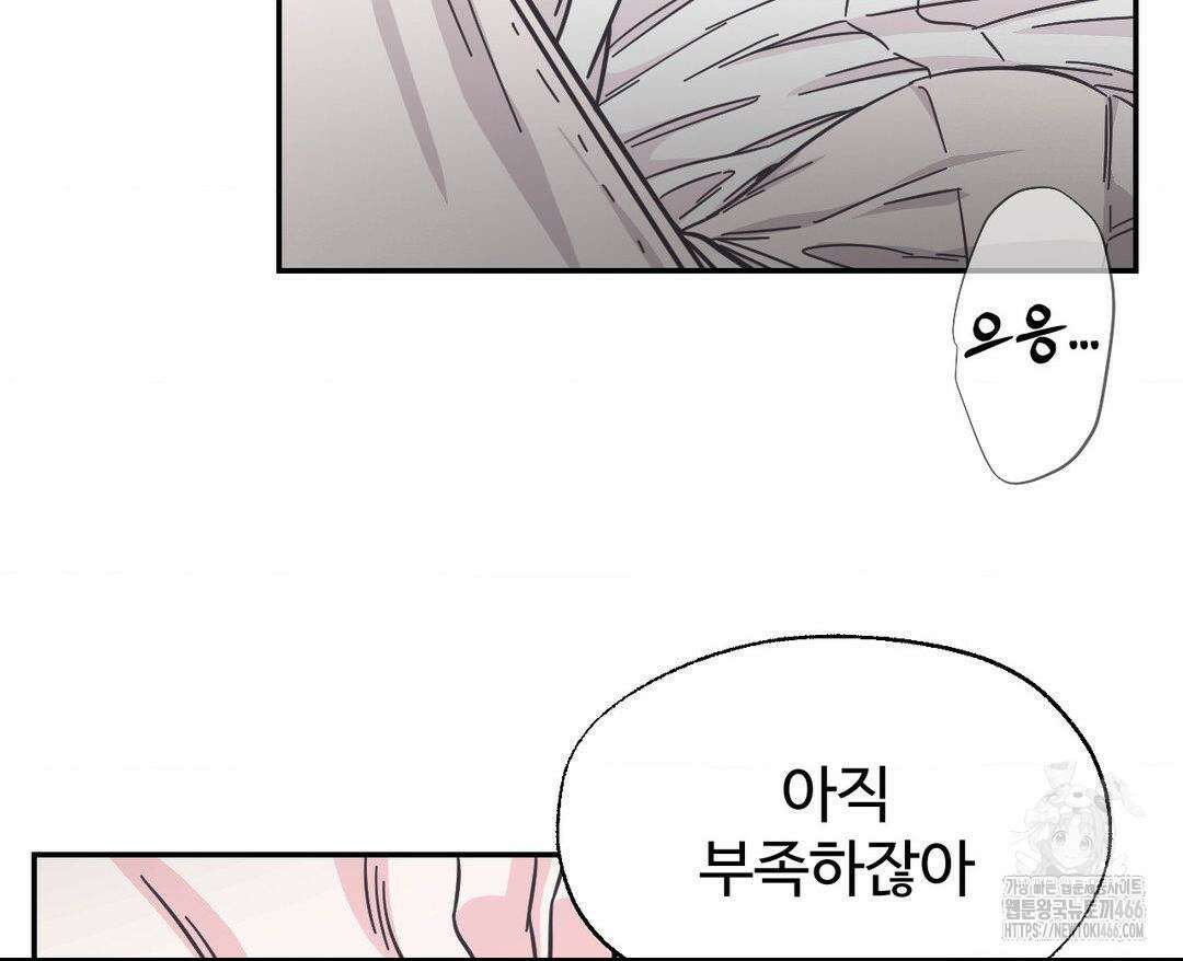 막내는 리더와 열애중?! 3화 8