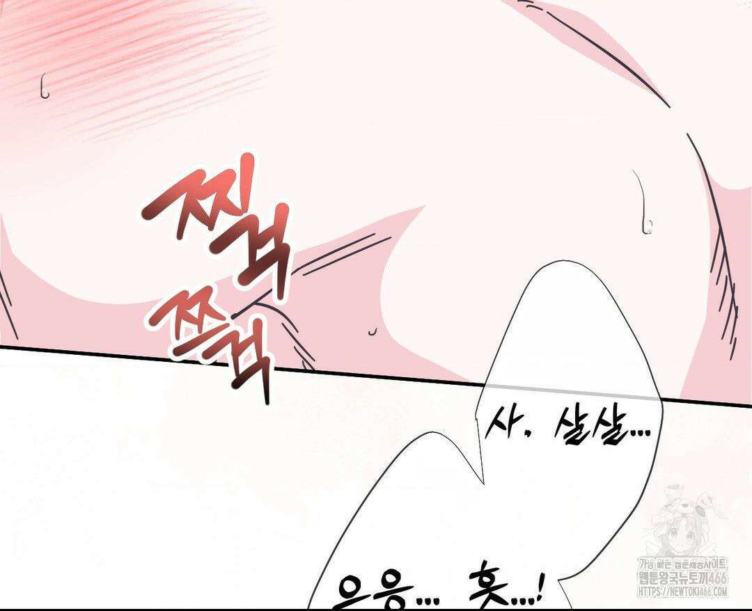 막내는 리더와 열애중?! 3화 16