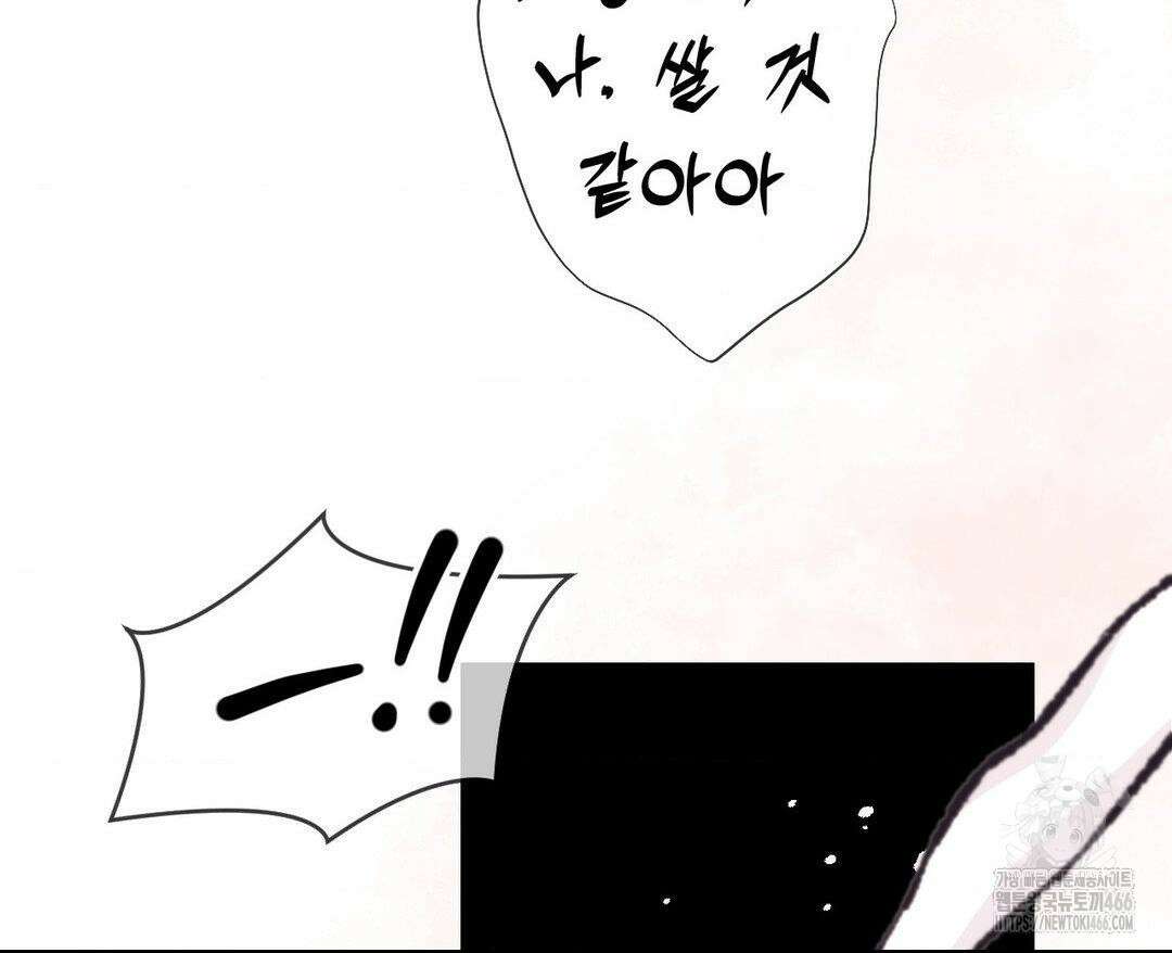 막내는 리더와 열애중?! 3화 17