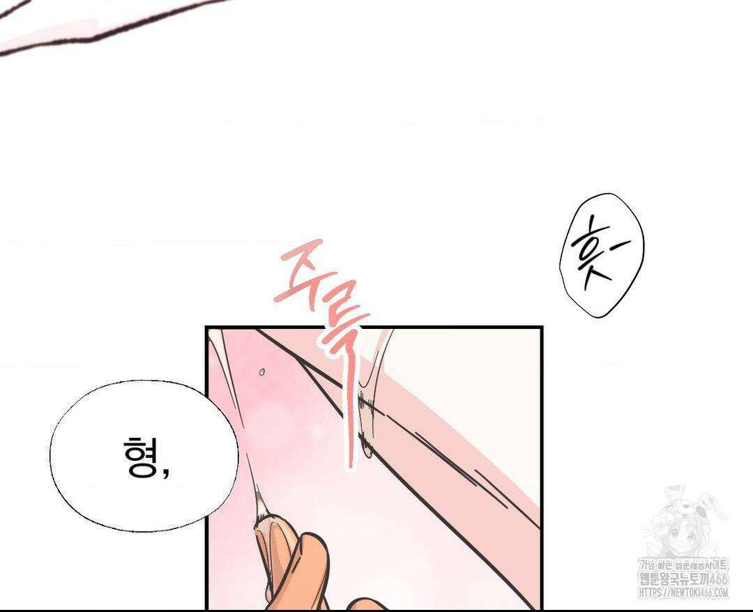 막내는 리더와 열애중?! 3화 19