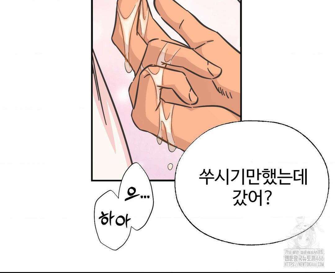 막내는 리더와 열애중?! 3화 20