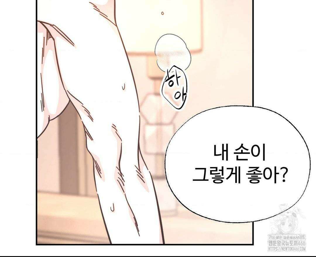 막내는 리더와 열애중?! 3화 22