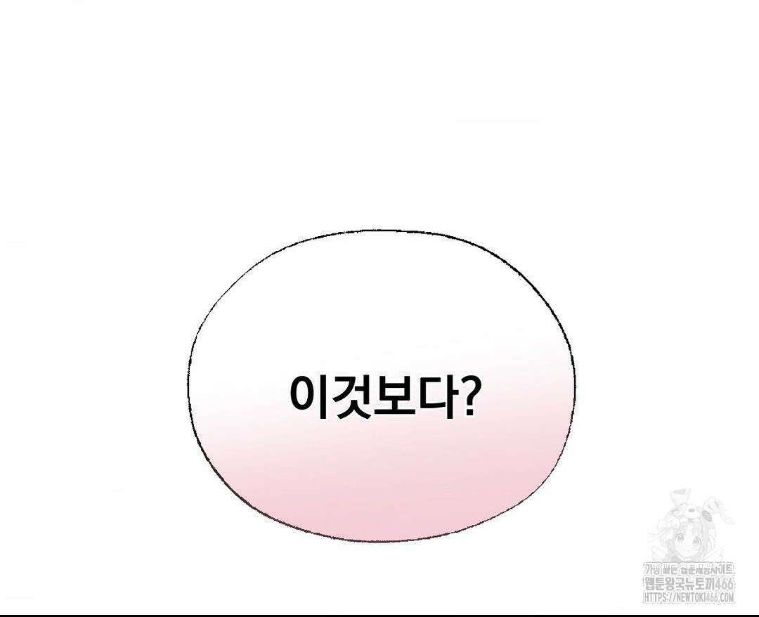 막내는 리더와 열애중?! 3화 23