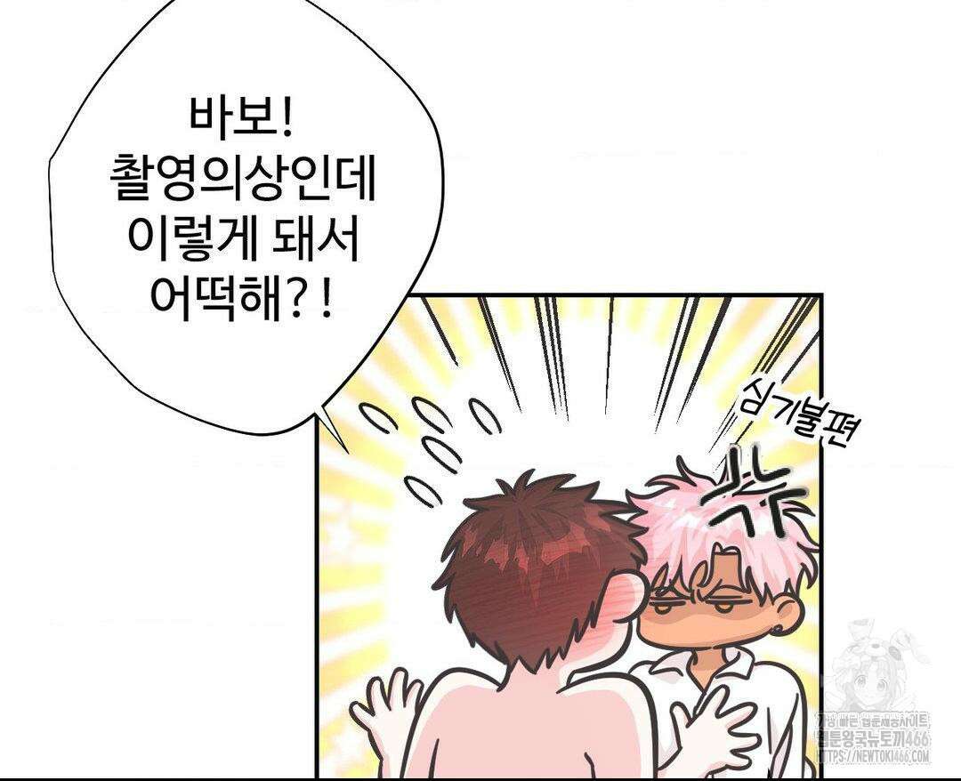 막내는 리더와 열애중?! 3화 28