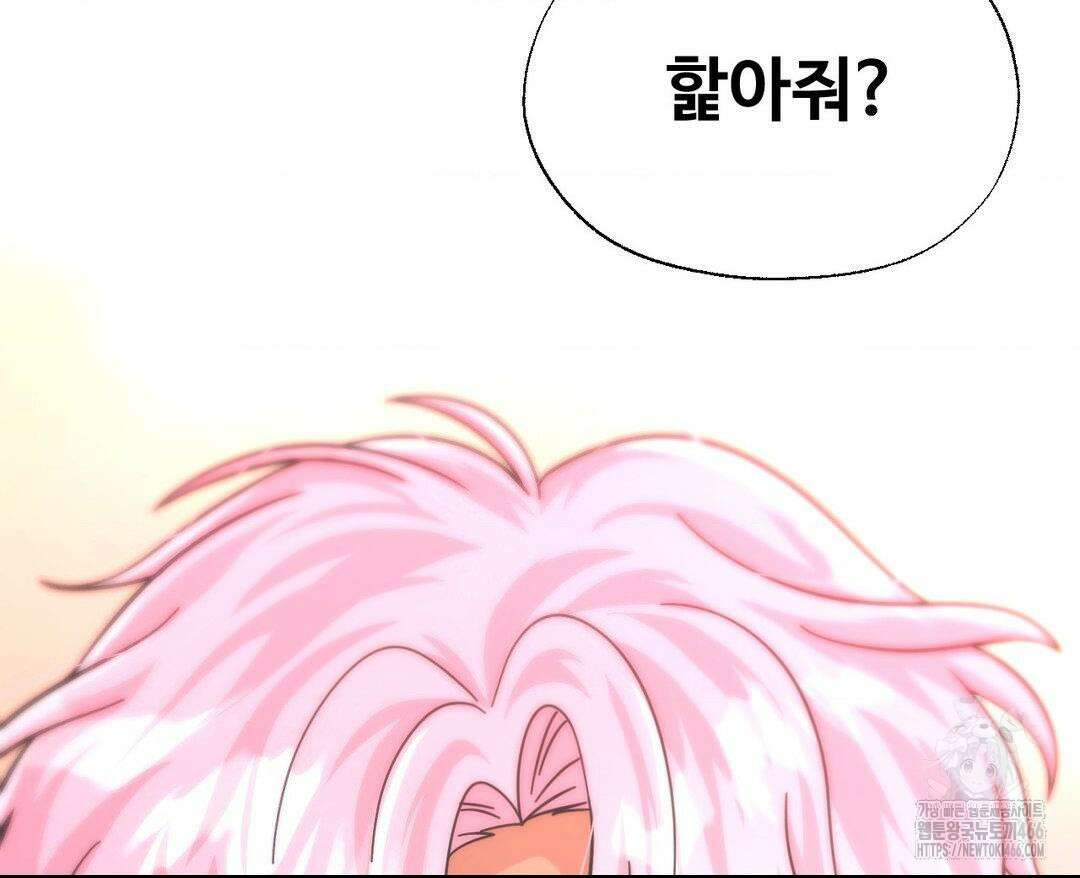막내는 리더와 열애중?! 3화 40