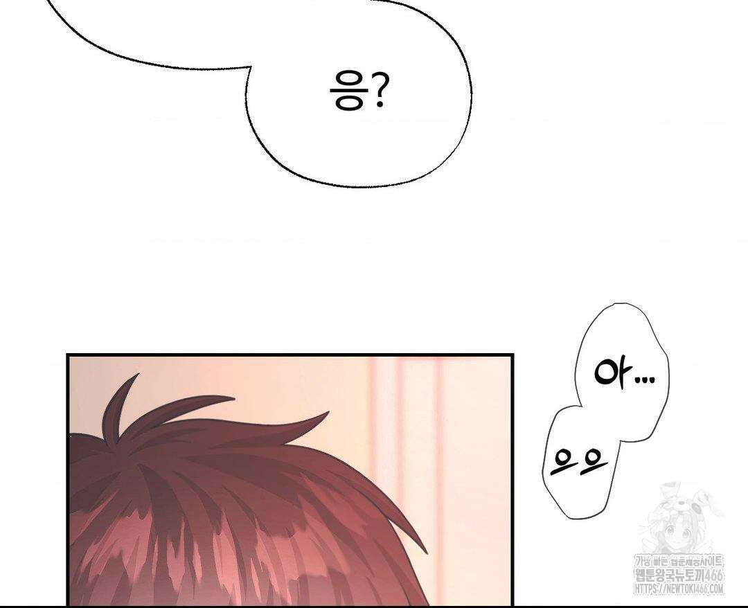 막내는 리더와 열애중?! 3화 43