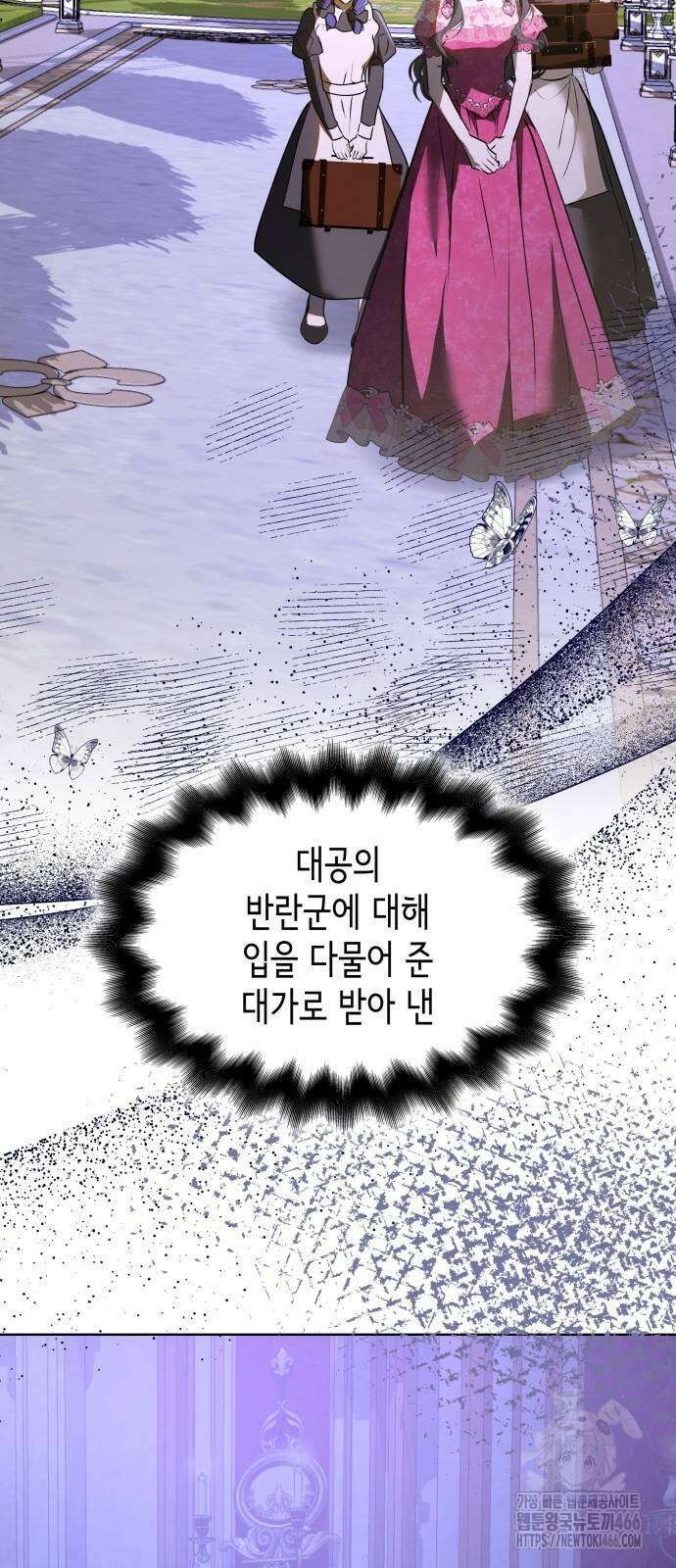 남편의 정부로 환생한 심정을 서술하시오 58화 7