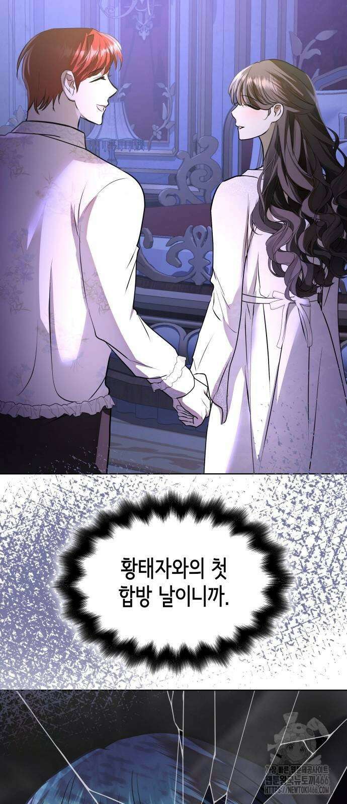남편의 정부로 환생한 심정을 서술하시오 58화 8