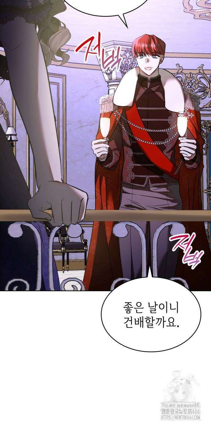 남편의 정부로 환생한 심정을 서술하시오 58화 10