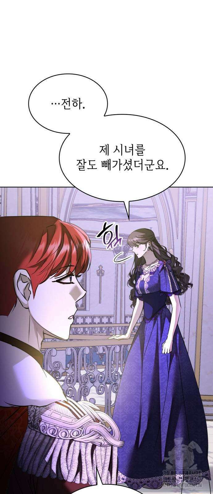 남편의 정부로 환생한 심정을 서술하시오 58화 11