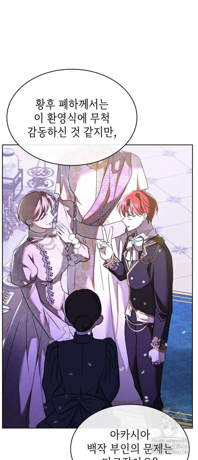 남편의 정부로 환생한 심정을 서술하시오 58화 16