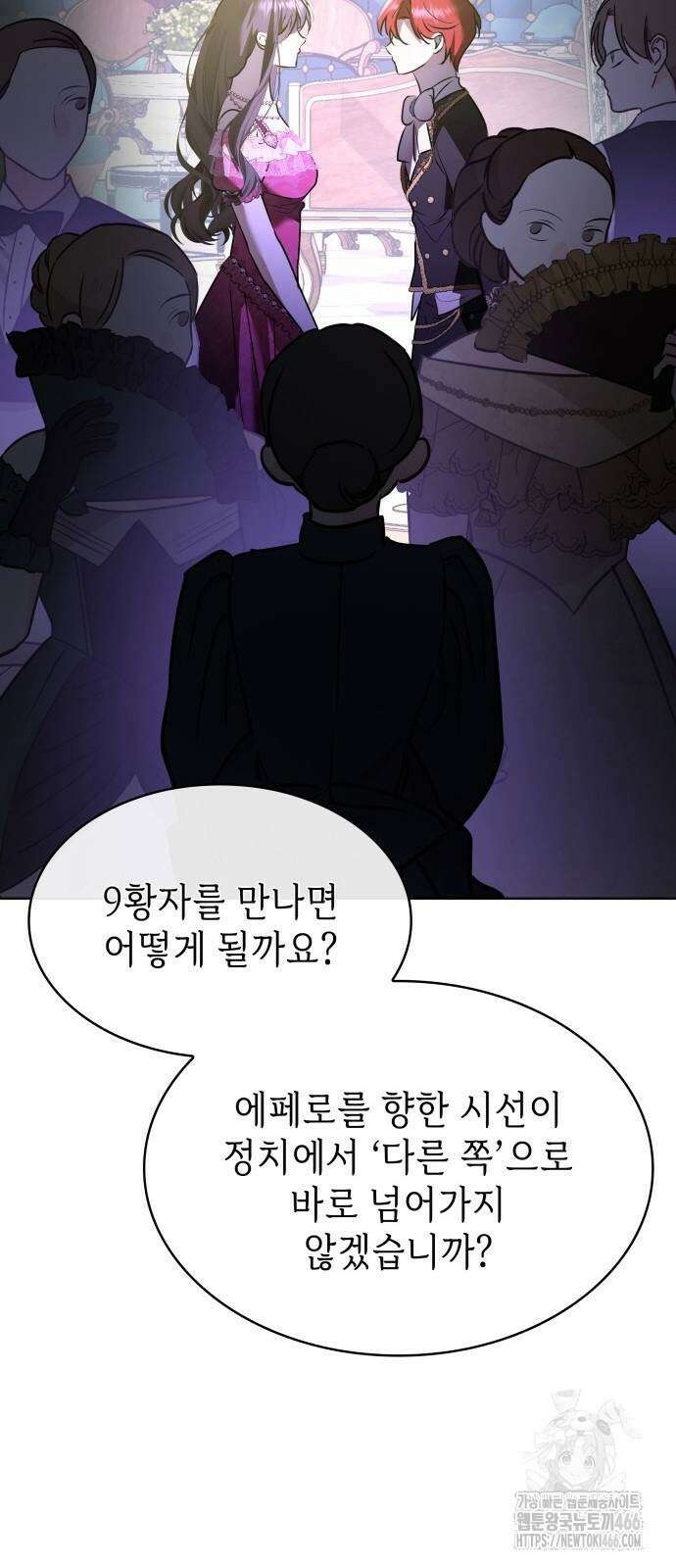 남편의 정부로 환생한 심정을 서술하시오 58화 19