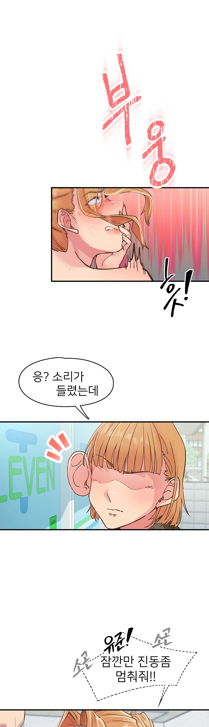 수전증 4화 4