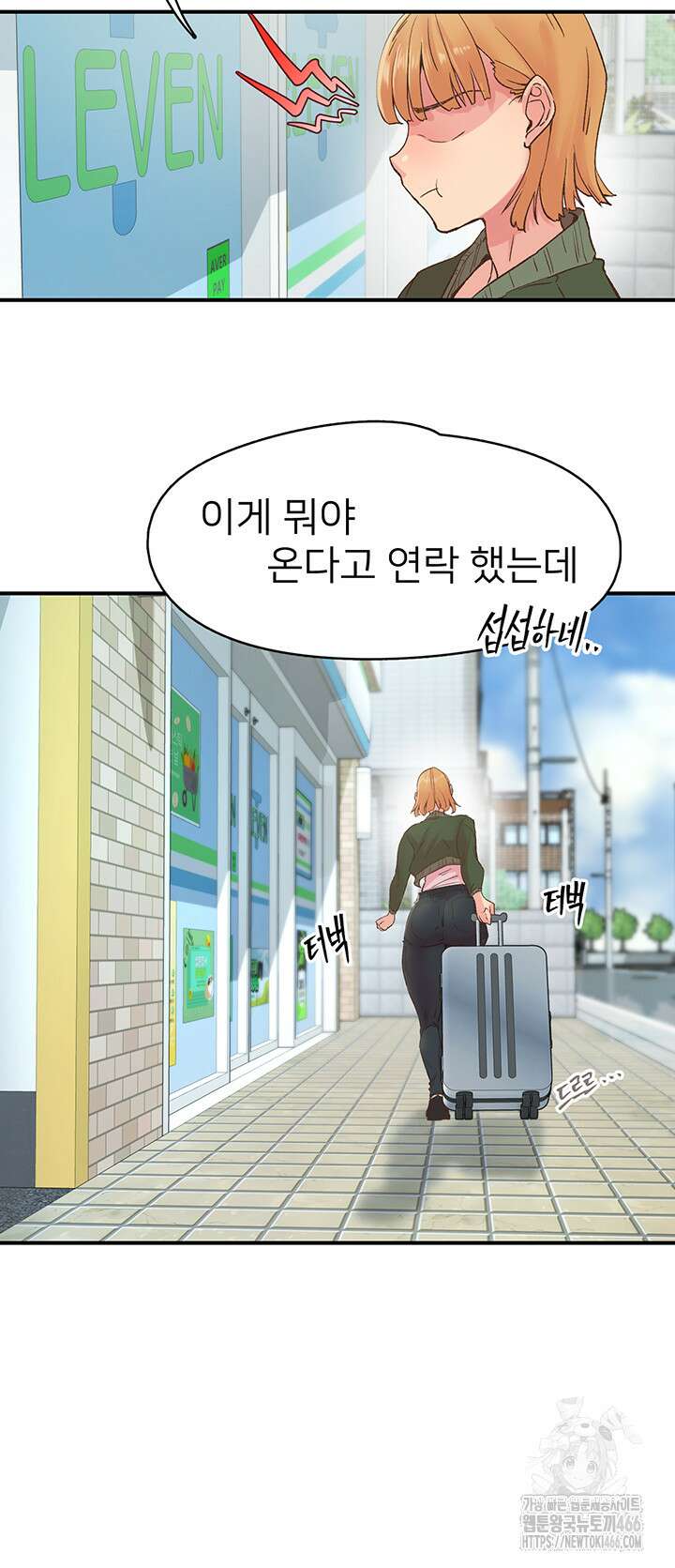 수전증 4화 7
