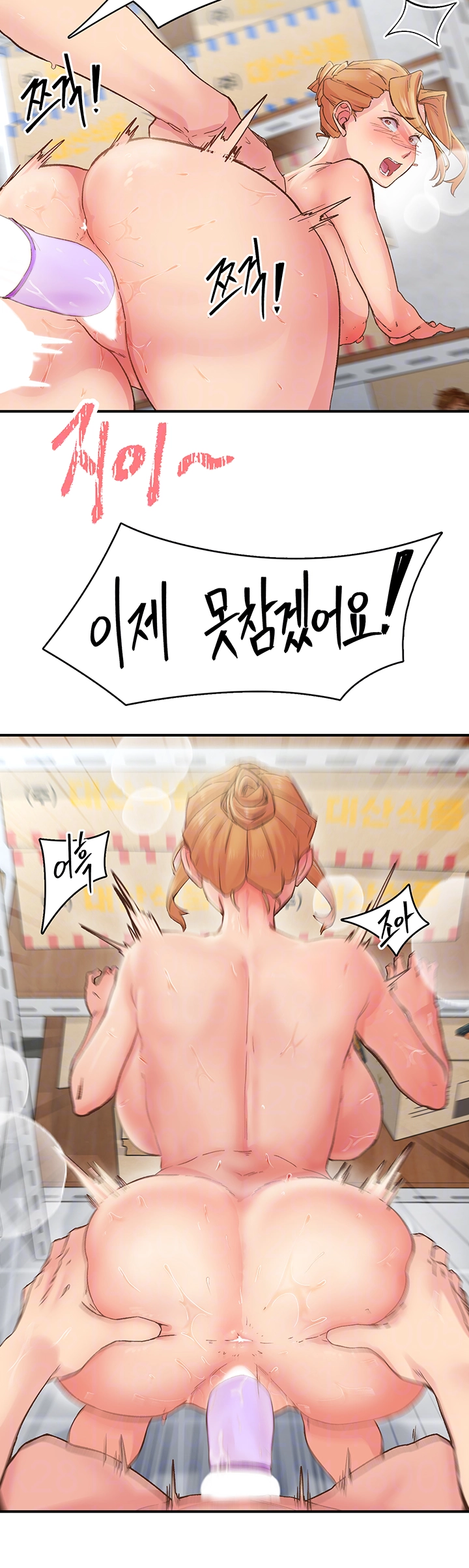 수전증 4화 9